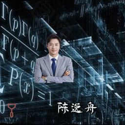 陈逸舟